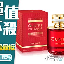 《小平頭香水店》BOUCHERON 伯瓊 環戒艷紅 女性淡香精 50ml