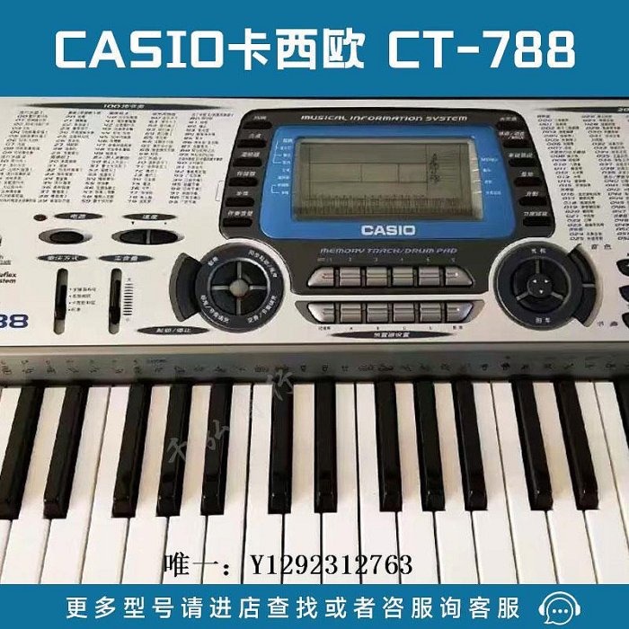 電子琴二手Casio卡西歐CT-788電子琴專業考級演奏61鍵電子琴力度滑音輪練習琴
