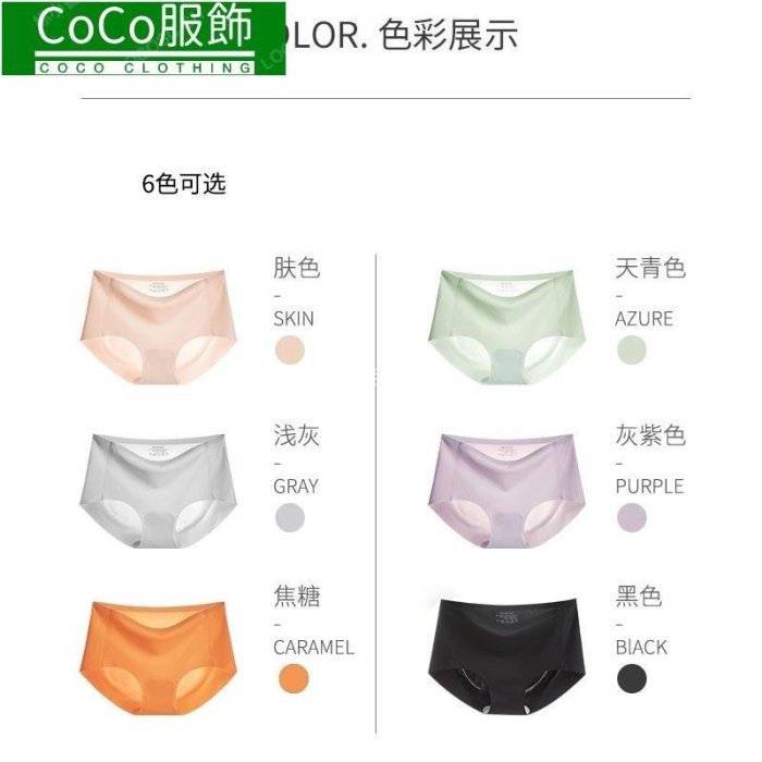 內褲女生 內褲女 無痕 冰絲 涼感 夏季 薄款 純棉內檔~CoCo服飾