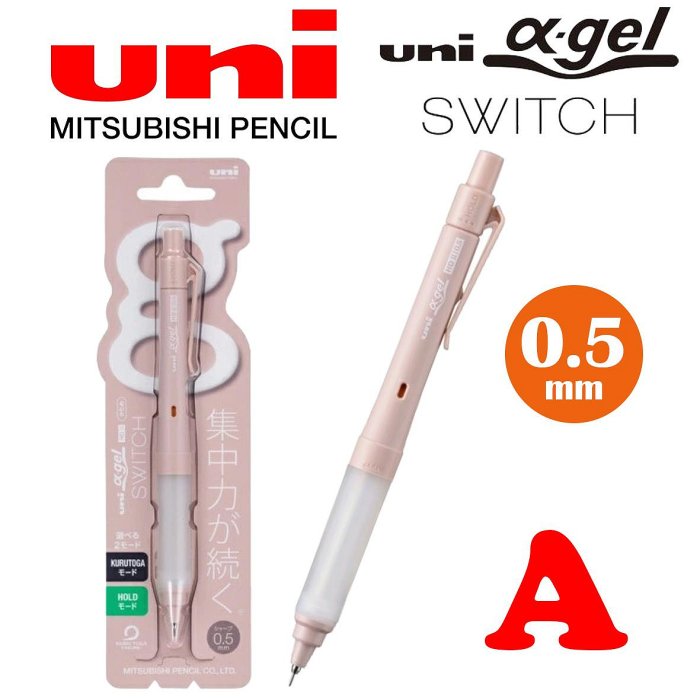 日本製 α-gel Switch 增加集中力 不易疲勞 阿發筆 果凍筆 自動鉛筆 自動筆 KuruToga 👉 全日控