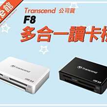 ✅公司貨刷卡附發票保固 創見 Transcend RDF8 讀卡機 USB3.1 TS-RDF8K2 TS-RDF8W2