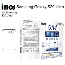 免運【iMos】人造藍寶石鏡頭保護貼保護鏡 Samsung Galaxy S20 Ultra (6.9吋) (無金屬框)