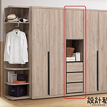 【設計私生活】柏特淺木色1.5尺衣櫃、衣櫥-三抽(免運費)B系列113A