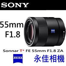 永佳相機_SONY FE 55mm F1.8 ZA SEL55F18Z【平行輸入】(2)