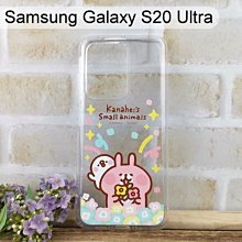 卡娜赫拉空壓氣墊軟殼 [捧花] Samsung Galaxy S20 Ultra (6.9吋)【正版授權】