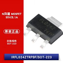 IRFL024ZTRPBF SOT-223 N溝道 55V/5.1A 貼片MOSFET W1062-0104 [382720]