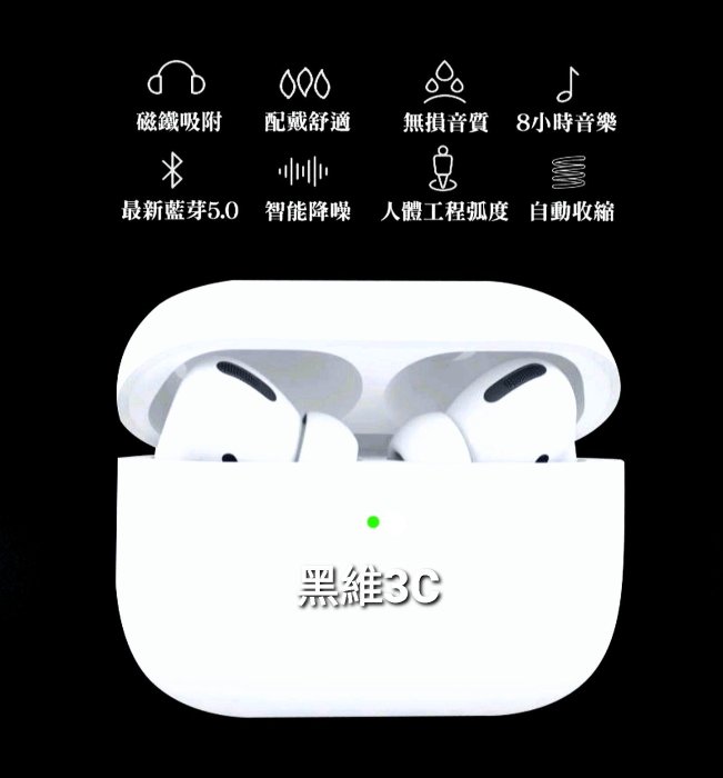 品質佳 A3P AirPods Pro觸控藍芽耳機 非AirPods2蘋果原廠耳機iphone12耳機Apple原廠耳機