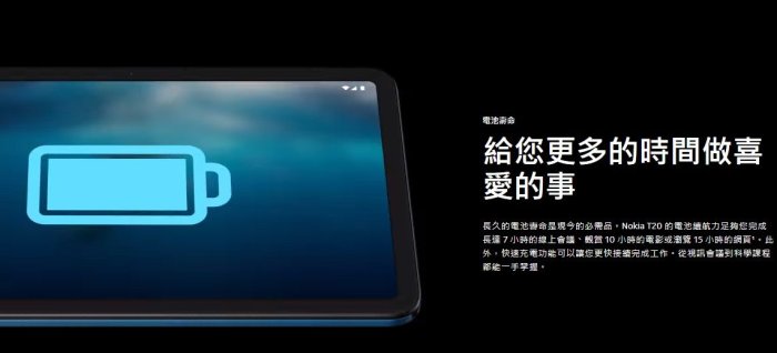NOKIA T20 10.4吋 平板電腦 (WiFi / 4G/64G) 全新正廠公司貨保固一年 Android One
