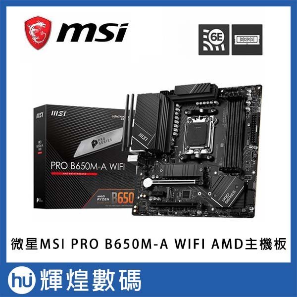 微星MSI PRO B650M-A WIFI AMD主機板| Yahoo奇摩拍賣