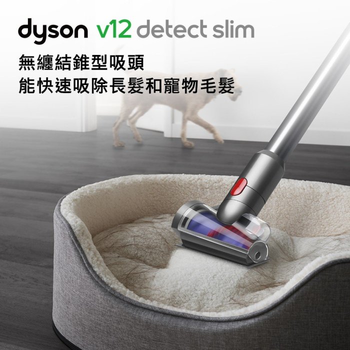 ＊錦達＊【登錄送副廠立架Dyson V12 SV20 Detect Slim Total Clean輕量智能無線吸塵器】