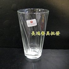 *~長鴻餐具~*義大利進口漩渦V形果汁杯00200128玻璃杯 約330cc~現貨+預購