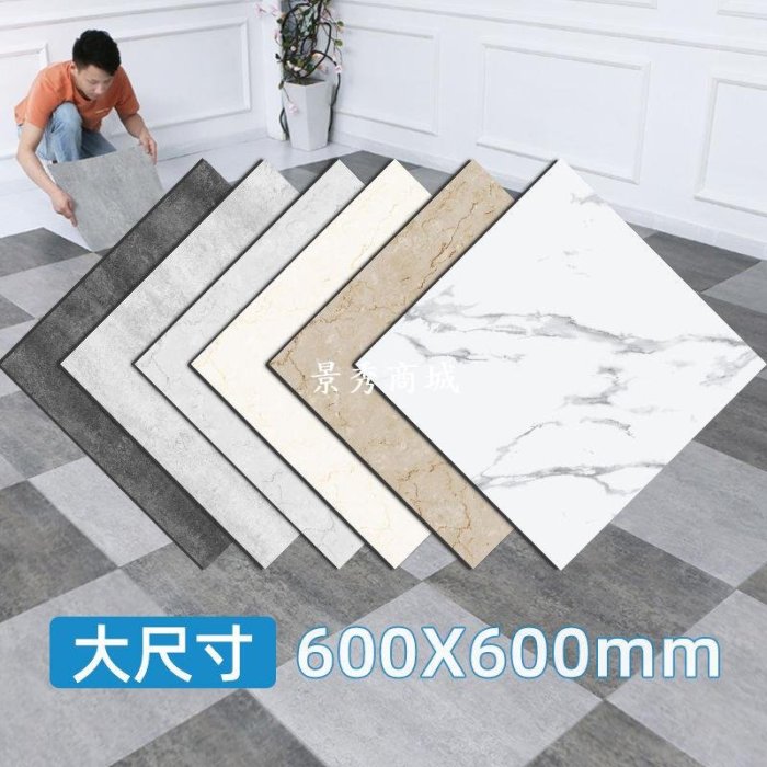 【大石紋】自粘地板革PVC地板貼紙地板膠加厚防水耐磨塑膠地板貼【景秀商城】