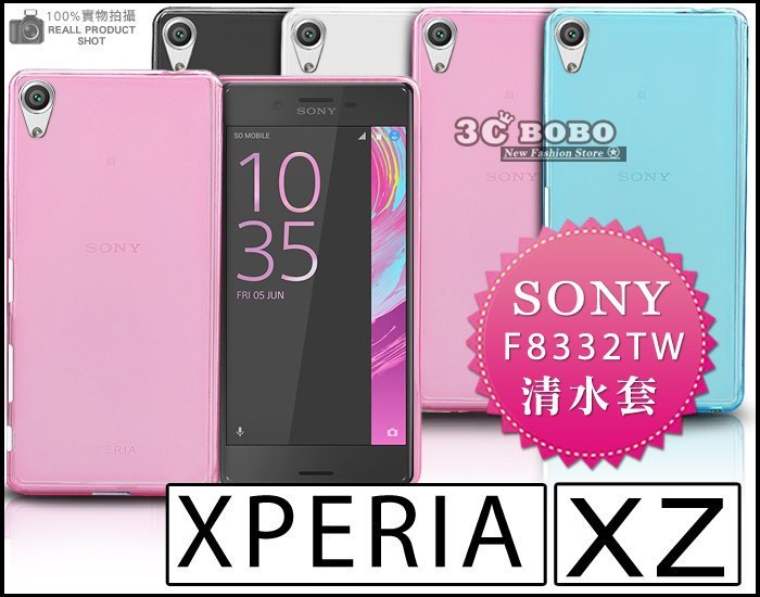 [190 免運費] SONY XPERIA XC 透明清水套 透黑色 透白色 透粉色 透紅色 透藍色 薄荷綠 XC 索尼