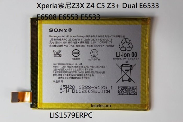 Xperia索尼Z3X Z4 C5 Z3+ Dual E6533 E6508 E6553 E5533電池原池