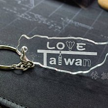台灣硬起來 奧運羽球決勝點in 壓克力雷雕鑰匙圈 LOVE IN TAIWAN愛在台灣奧運紀念品