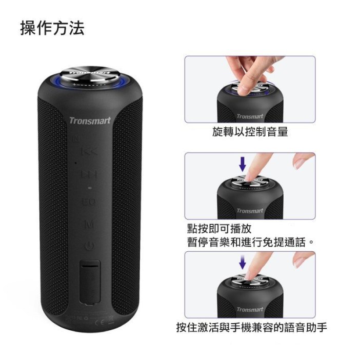 tronsmart T6 Plus升級版SoundPulse™藍牙喇叭 家庭劇院視聽組 PX6防水喇叭 戶外音響