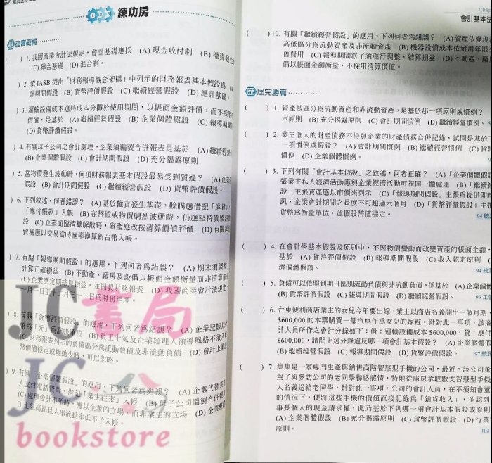 入試によくでる漢字書取り読み方/永橋 博＝編著/南雲堂/1977年6月1日1刷-