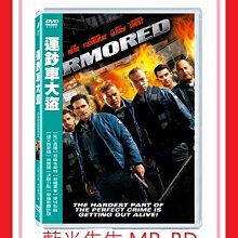 [DVD] - 運鈔車大盜 Armored ( 得利正版 )