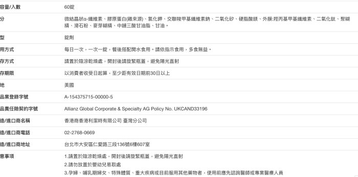 SS(1220元)COSTCO好市多代購Schiff Move Free益節加強型迷你錠60錠(非變性二型膠原蛋白)