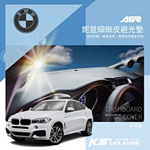 9Ap【免運】妮荳細緻皮避光墊BMW 寶馬 E34 E39 E60 E61 F10 F11 防眩光、曝曬 台灣製