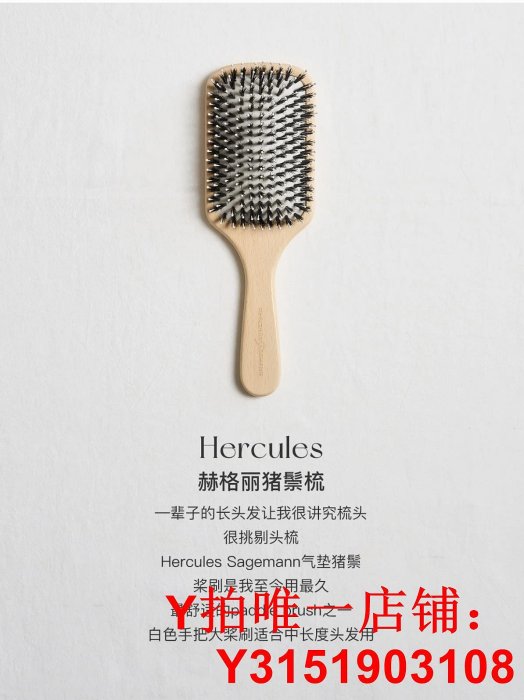 頭皮按摩師 德國赫格麗Hercules氣墊魔術梳子 章小蕙推薦