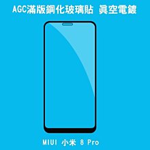 *phone寶*AGC MIUI 小米 8 Pro 滿版鋼化玻璃保護貼 全膠貼合 真空電鍍