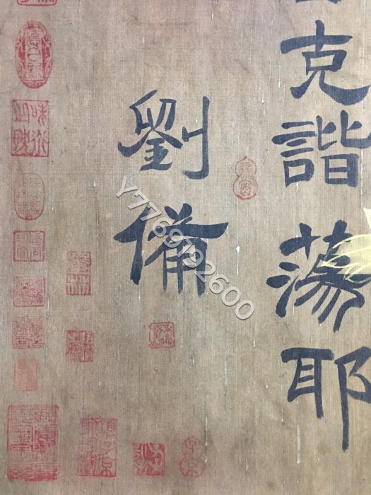 編號AJ40062 仿古字畫收藏，書法家：劉俑 三尺中堂書法畫 手寫書法，畫工細膩，裝裱精 舊藏 古玩 老物件-183944