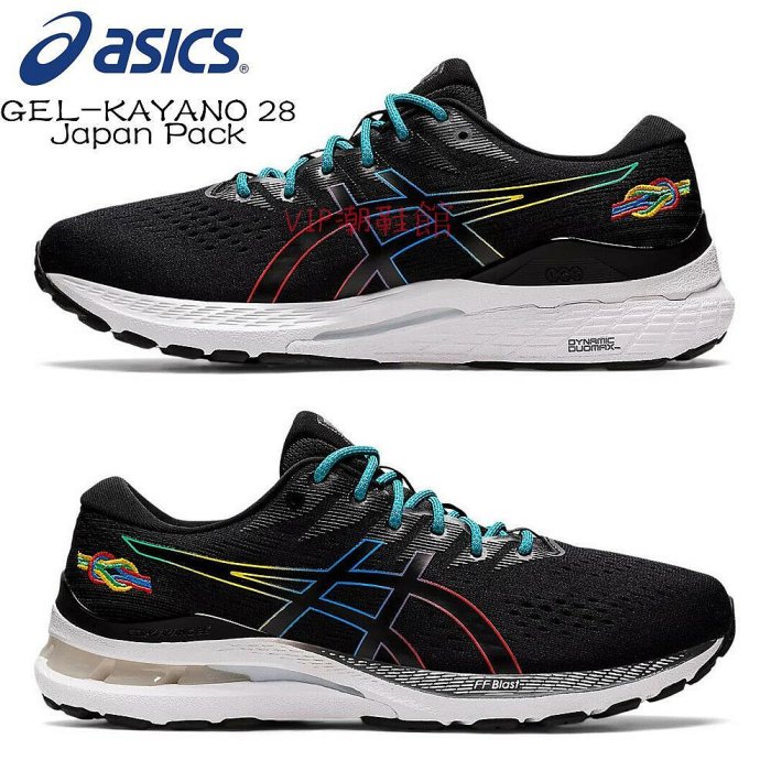 正貨 亞瑟士男鞋 Asics GEL-KAYANO 28 Japan Pack 旗艦款 全新中底 輕量跑步鞋 緩震回彈