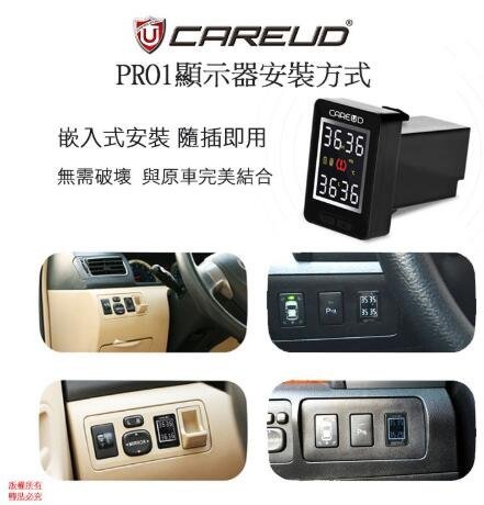 虎耀汽車精品~CAREUD 凱佑 無線胎壓偵測器 PRO1-Z(胎外型-可換電池)盲塞型 專車專用