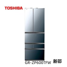 *~ 新家電錧 ~*【TOSHIBA東芝 GR-ZP600TFW】601公升玻璃變頻六門鏡面冰箱  實體店面 安心購