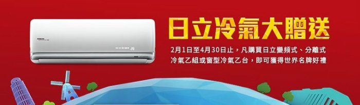 ＊錦達＊【日立11-13坪頂級變頻一對一冷氣RAS-71NK/RAC-71NK】歡迎搭配裝潢設計施工