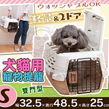 【🐱🐶培菓寵物48H出貨🐰🐹】日本IRIS》UPC-490犬貓用寵物提籠-S(348669)