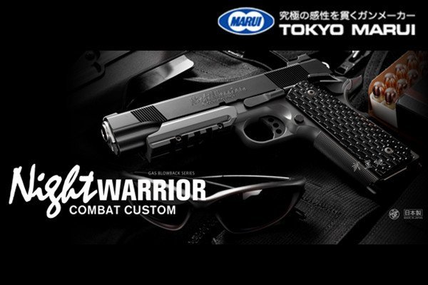 台南 武星級 MARUI NIGHT WARRIOR M1911 CUSTOM 手槍 瓦斯槍( 日本馬牌COLT 45