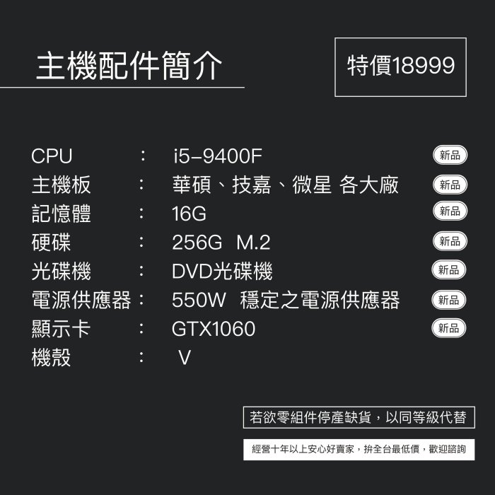 【偉斯電腦】i5六核心電腦主機、魔獸世界、絕地求生 M.2 256G  GTX1060、RAM 16G 戰地風雲５