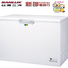 *~新家電錧~*【SANLUX 台灣三洋】[ SCF-V388GE ] 388L 變頻上掀式冷凍櫃【實體店面】