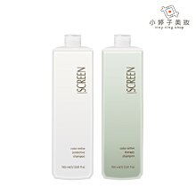 小婷子美妝~SCREEN斯古林 鎖色洗髮乳1000ml / 柑橘護色洗髮乳1000ml~可面交超取