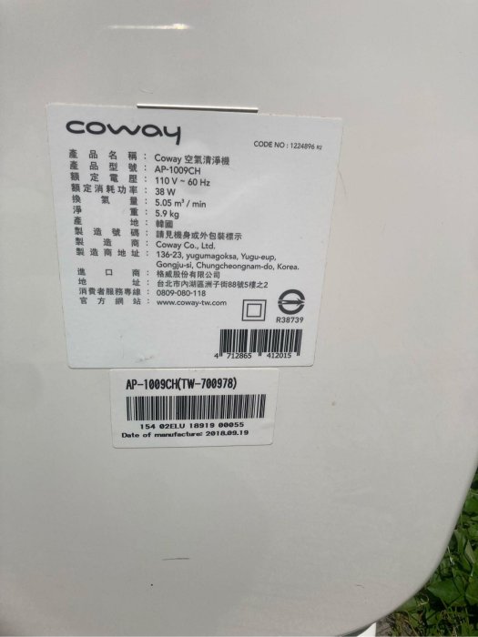 Coway 11-15坪加護抗敏型空氣清淨機 (AP-1009CH )