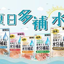 【🐱🐶培菓寵物48H出貨🐰🐹】愛喜雅 AIXIA 水分+能量補給包 軟包 濕食包 餐包 特價36元 自取不打折