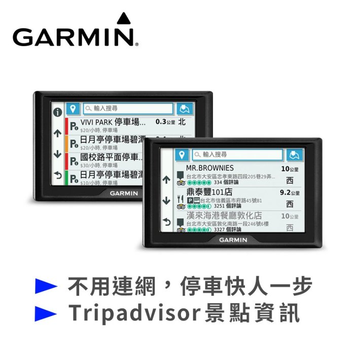 GARMIN Drive 52 5吋 GPS車用衛星導航 (送平台底座+遮陽罩+保護貼)