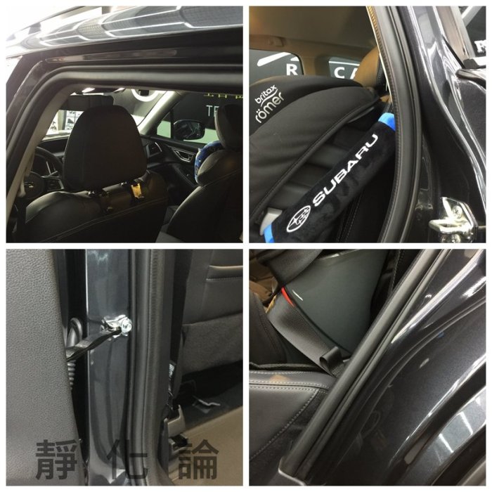 ☆久豆麻鉄☆ Subaru Forester 5代 適用 (四門氣密) 全車隔音套組 汽車隔音條 靜化論 芮卡國際