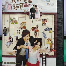 影音大批發-S02-032-正版DVD-台劇【我的億萬麵包／共5片12集】-鄭元暢 林依晨 張睿家 張毓晨(直購價)