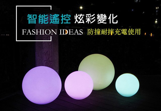 【艷陽庄】LED落地圓球燈100cm發光球庭院裝飾燈亮化草坪防水燈活動