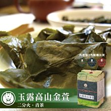 【台灣茶人】玉露高山金萱（150G*4包）