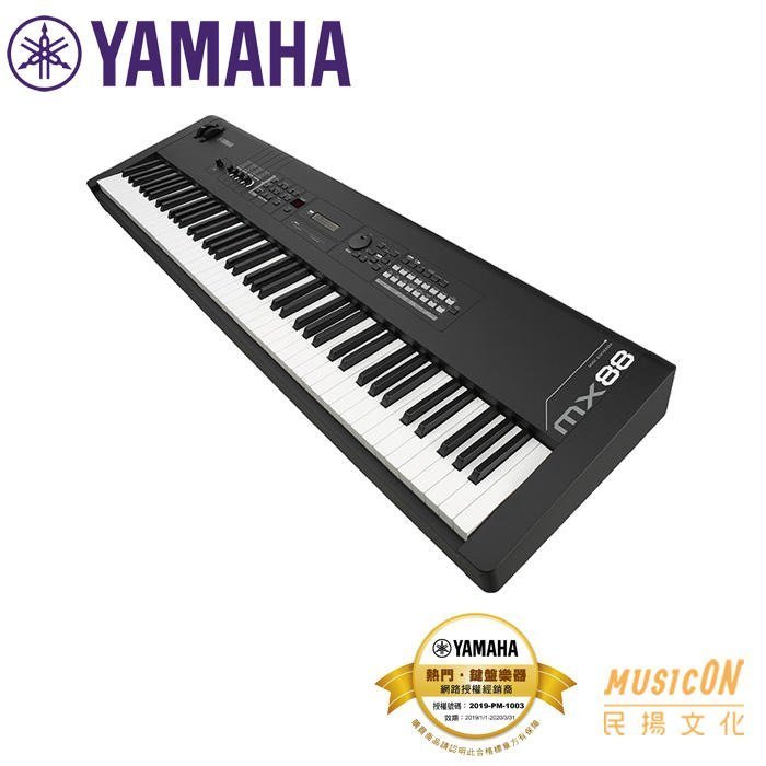 【民揚樂器】YAMAHA MX88 88鍵合成器 專業舞台鋼琴 電腦/iOS連結 數位音樂製作器材