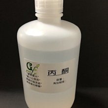 【冠亦商行】台灣製 丙酮 去光水原料【500ml下標區】另有1L 3L 5L下標專區 歡迎至冠亦買場內選購