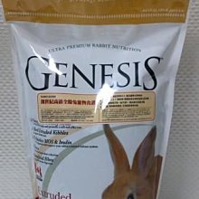 【阿肥寵物生活】GENESIS創世紀 高級全齡兔寵物食譜 2kg