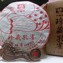 《藏富》2016年大益珍藏孔雀-1601(高檔青餅)一款值得關注與擁有的好茶分享千萬別錯過~