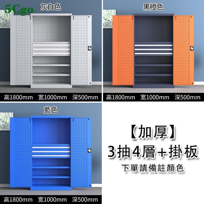 5Cgo【宅神】大型工具櫃廠房工業級儲物櫃汽修五金收納櫃置物櫃工廠車間鐵皮工具箱儲藏屋零件櫃t753594876430