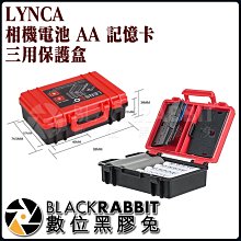 數位黑膠兔【 LYNCA 相機電池 AA 記憶卡 三用保護盒 】 堅固 防塵 防壓  相機 閃燈 電池 SD卡