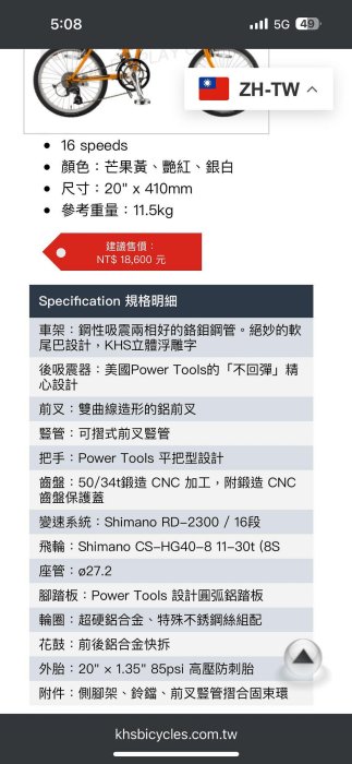 KHS F20-T2摺疊車